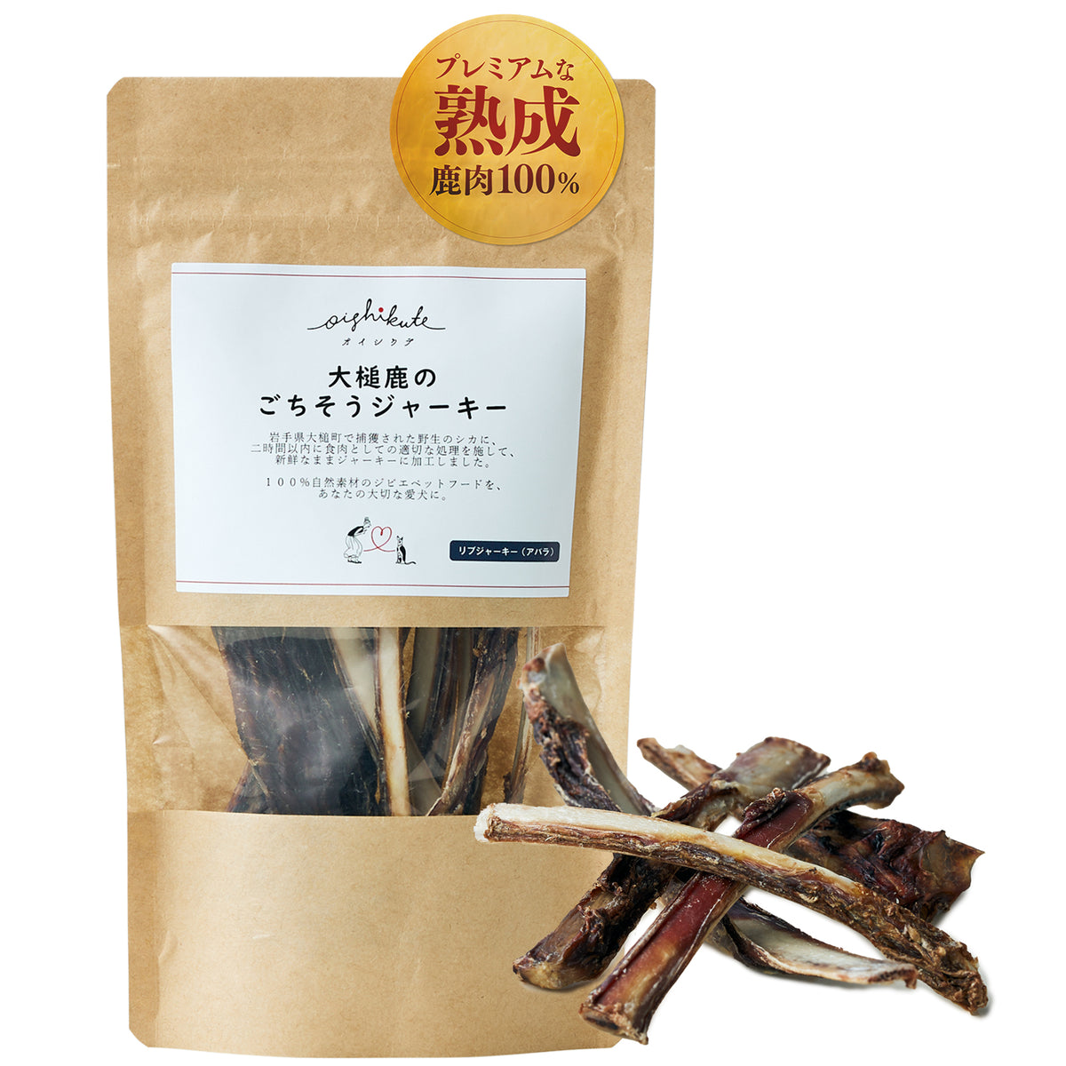 ごちそうジャーキー（リブジャーキー）70g – OISHIKUTE