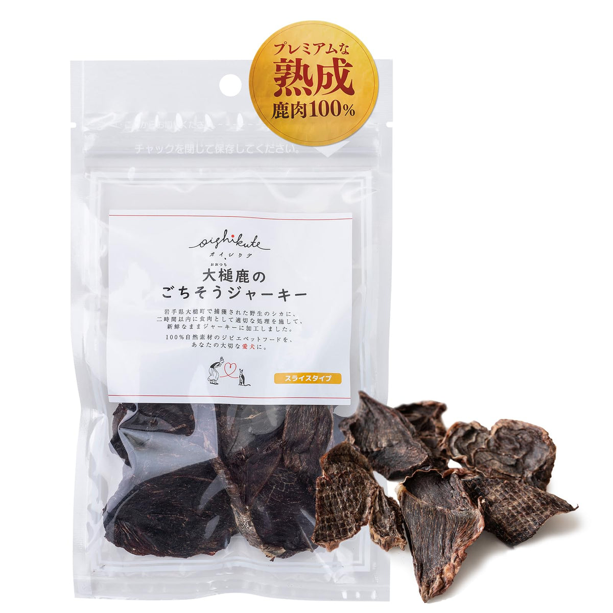 ごちそうジャーキー（スライスタイプ）20g – OISHIKUTE