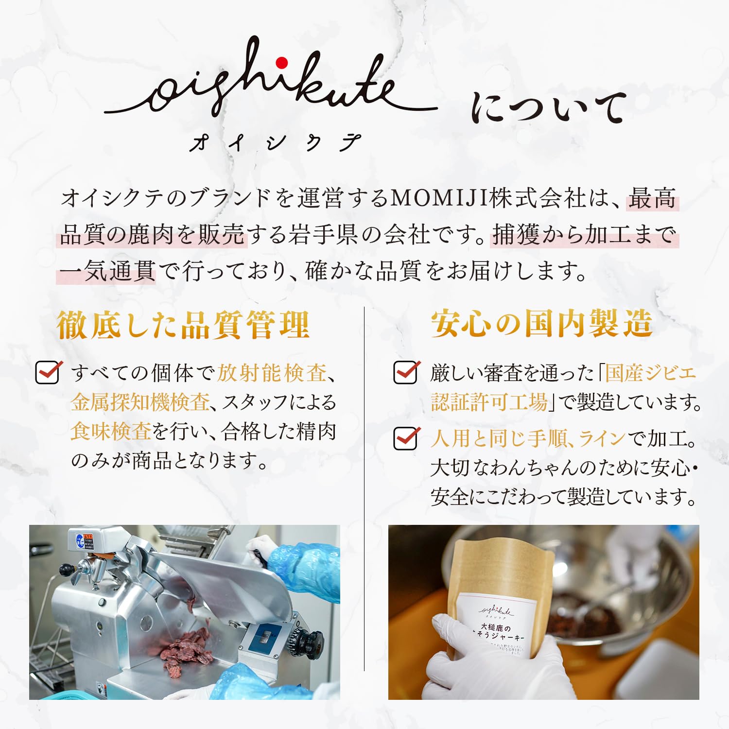 ごちそうジャーキー（リブジャーキー）70g – OISHIKUTE